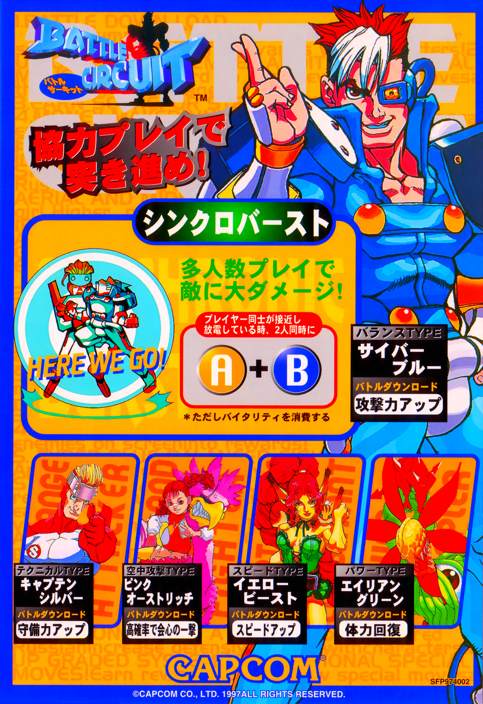 Battle Circuit (Japan 970319) flyer