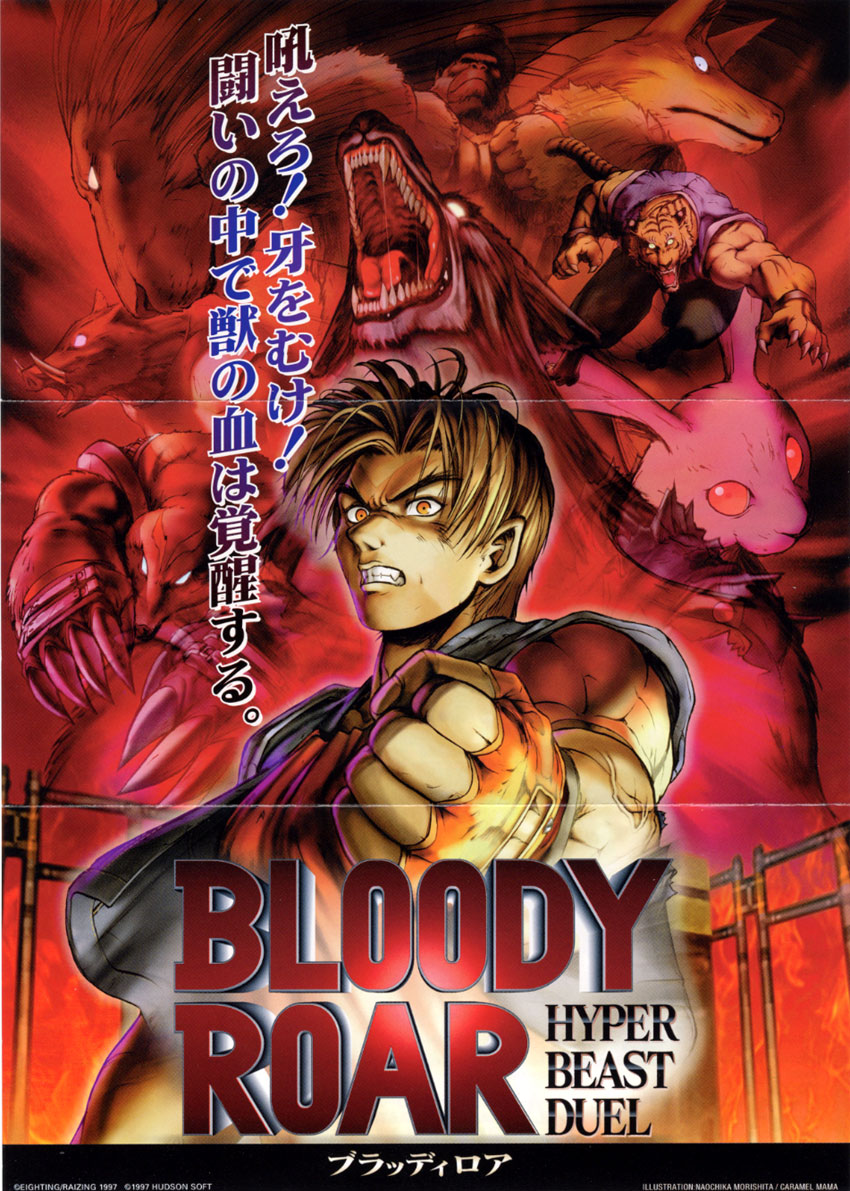 Bloody Roar (Japan) flyer