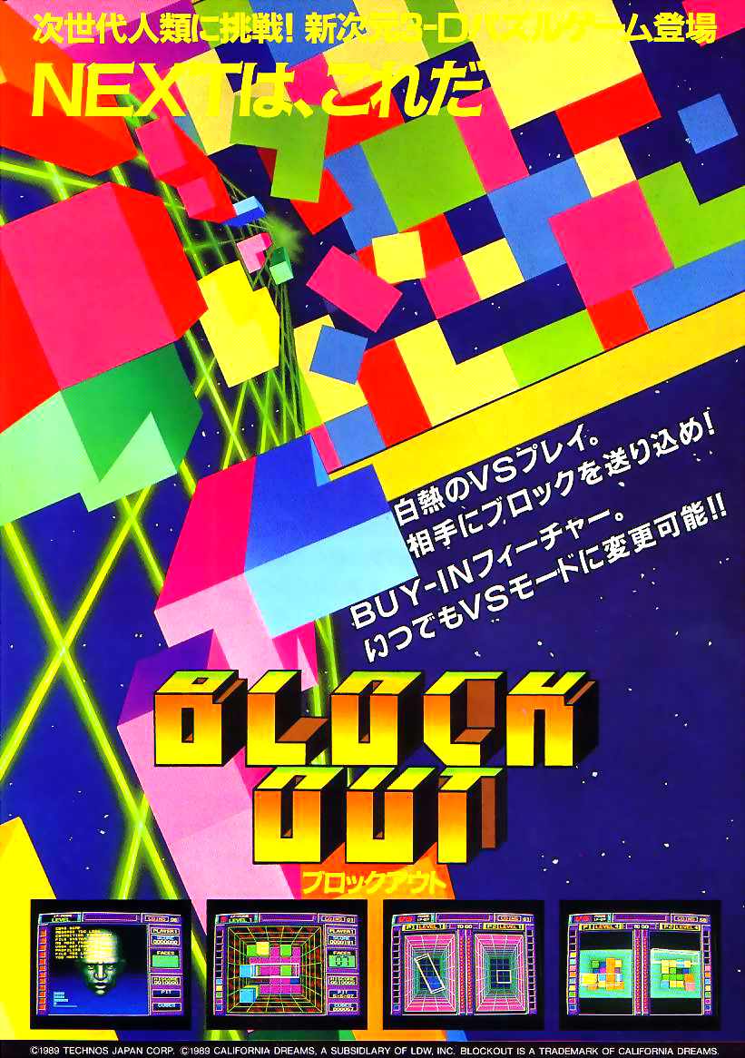 Block Out (Japan) flyer