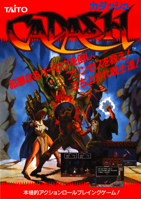 Cadash (Japan, version 2) flyer