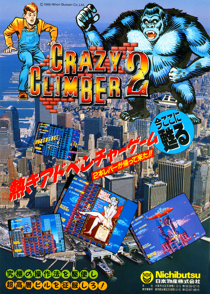 Crazy Climber 2 (Japan) flyer