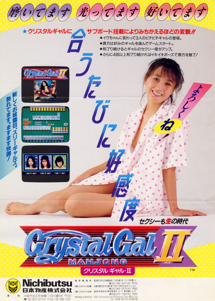 Crystal Gal 2 (Japan 860620) flyer