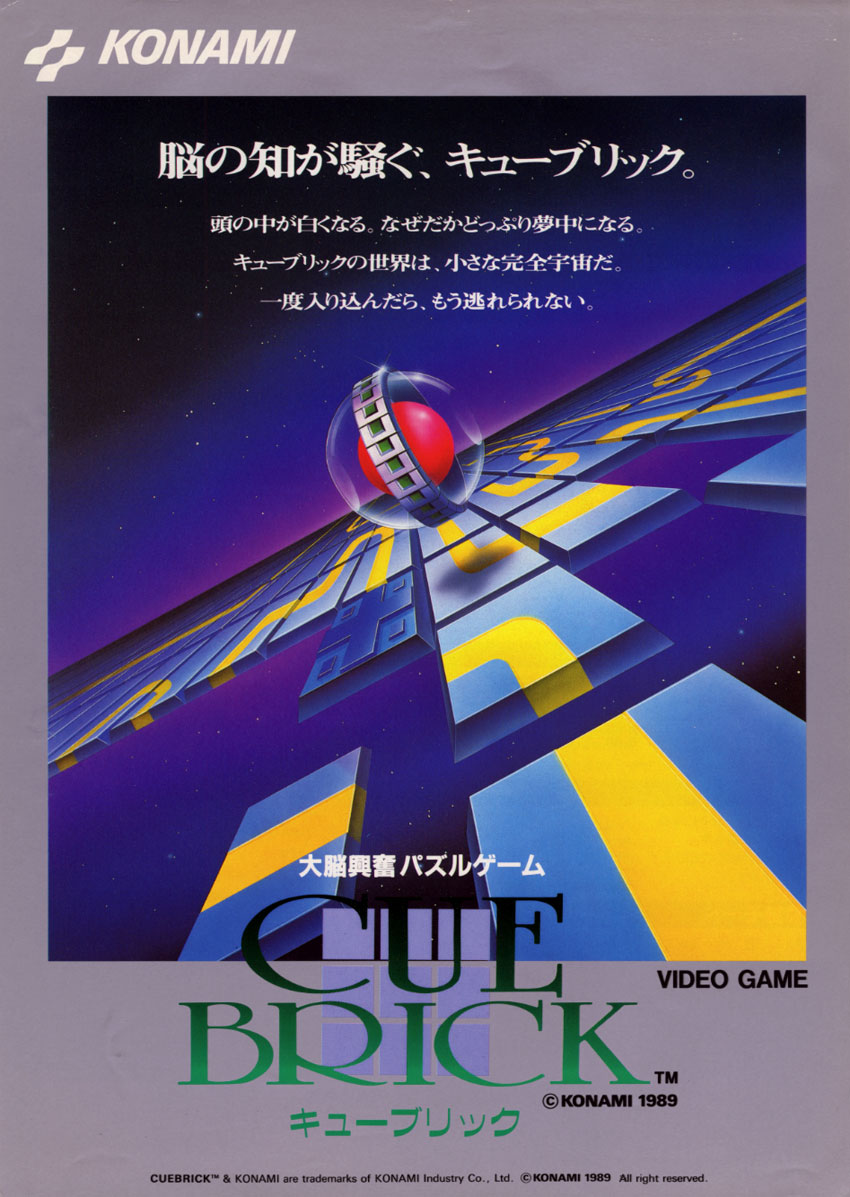 Cue Brick (Japan) flyer