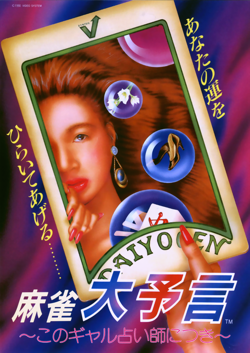 Mahjong Daiyogen (Japan) flyer