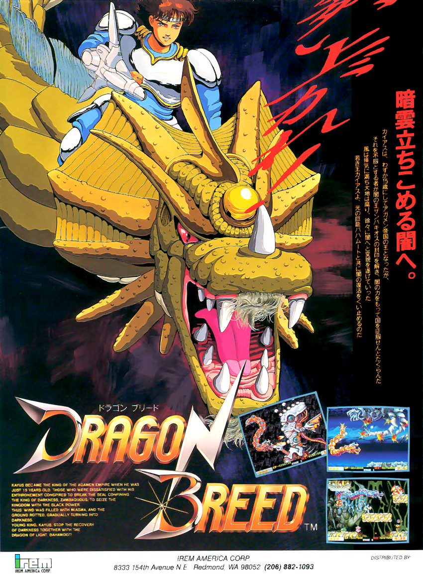 Dragon Breed (M81 PCB version) flyer