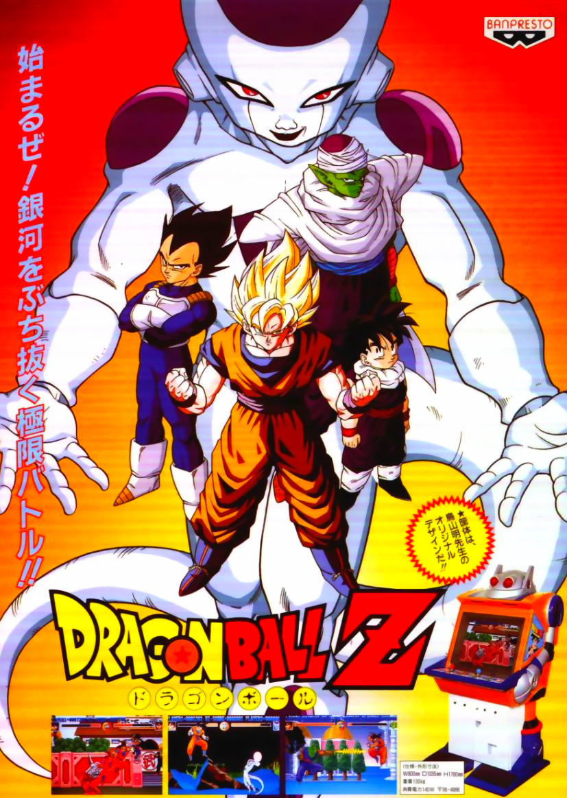 Dragonball Z (rev B) flyer