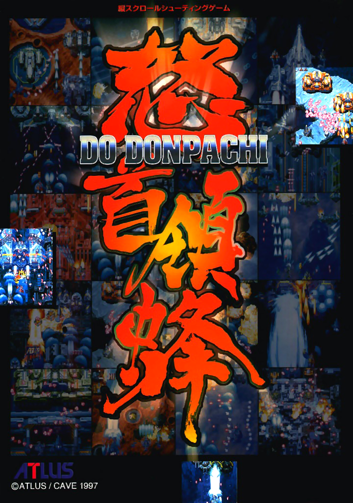 DoDonPachi (International, Master Ver. 97/02/05) flyer