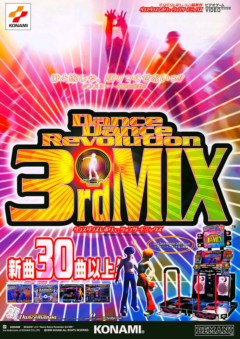 ダンス ダンス レボリューション 3rd MIX アーケードポスター DDR 