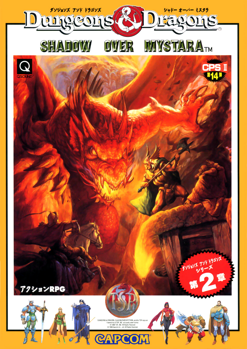 Dungeons & Dragons: Shadow over Mystara (Japan 960206) flyer