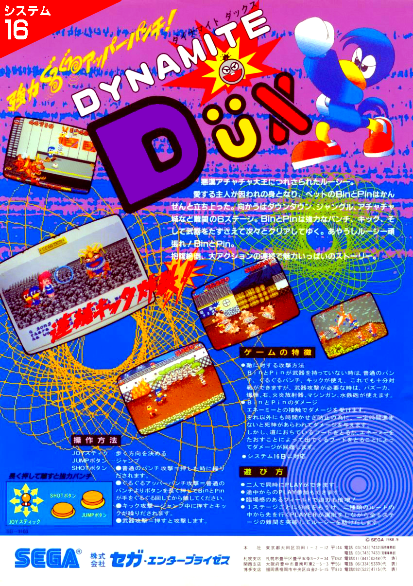 Dynamite Dux (set 3, World) (FD1094 317-0096) flyer