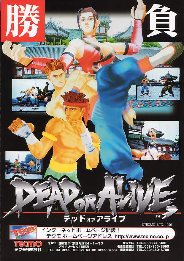 Dead or Alive (Model 2B, Revision B) flyer