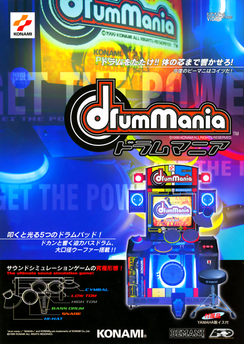DrumMania (GQ881 VER. JAD) flyer