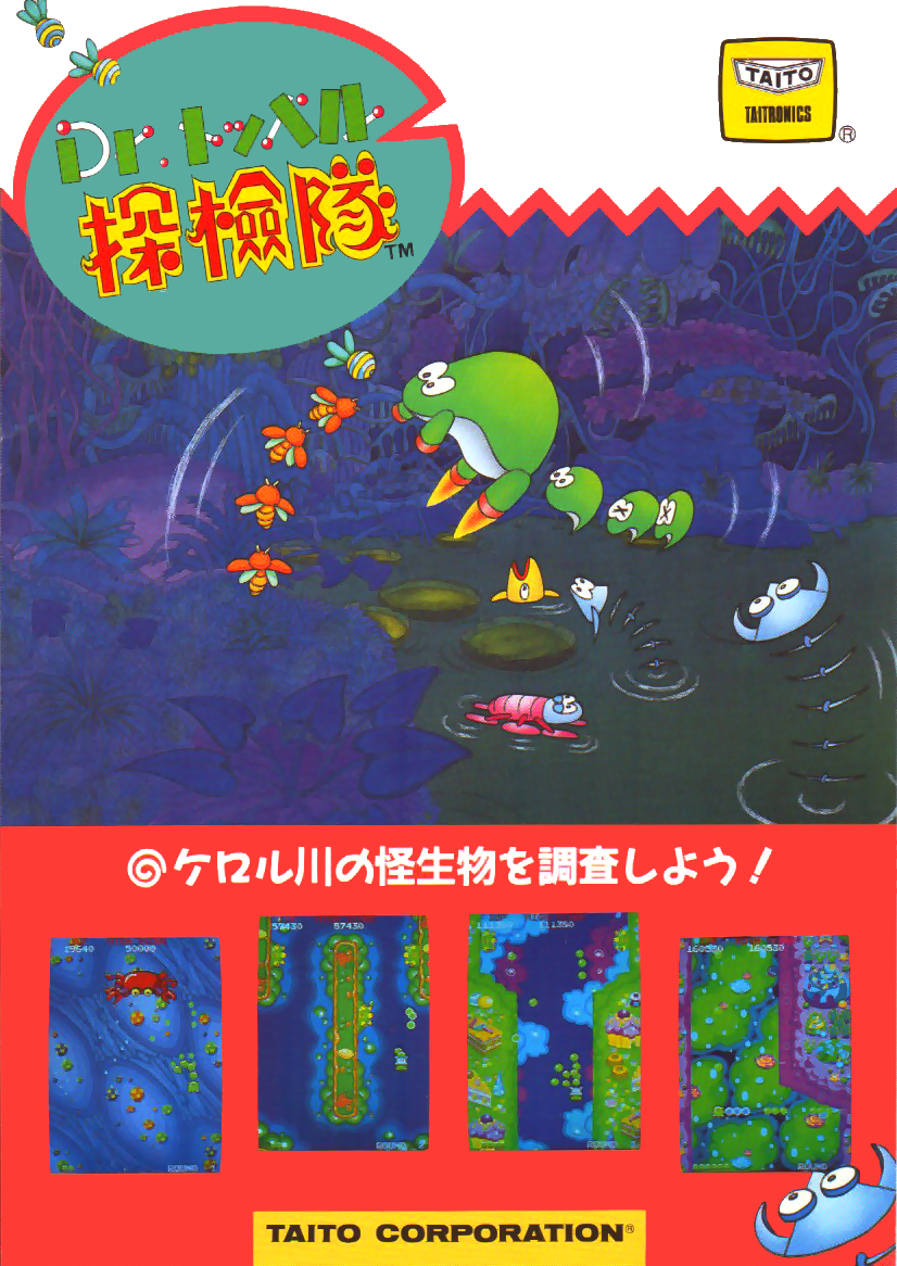 Dr. Toppel's Tankentai (Japan) flyer