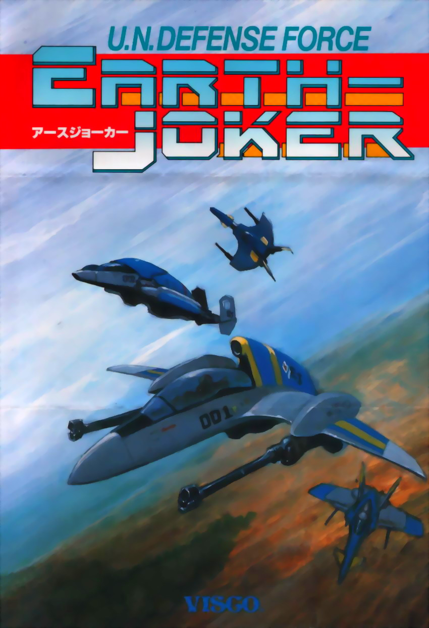 U.N. Defense Force: Earth Joker (Japan) flyer