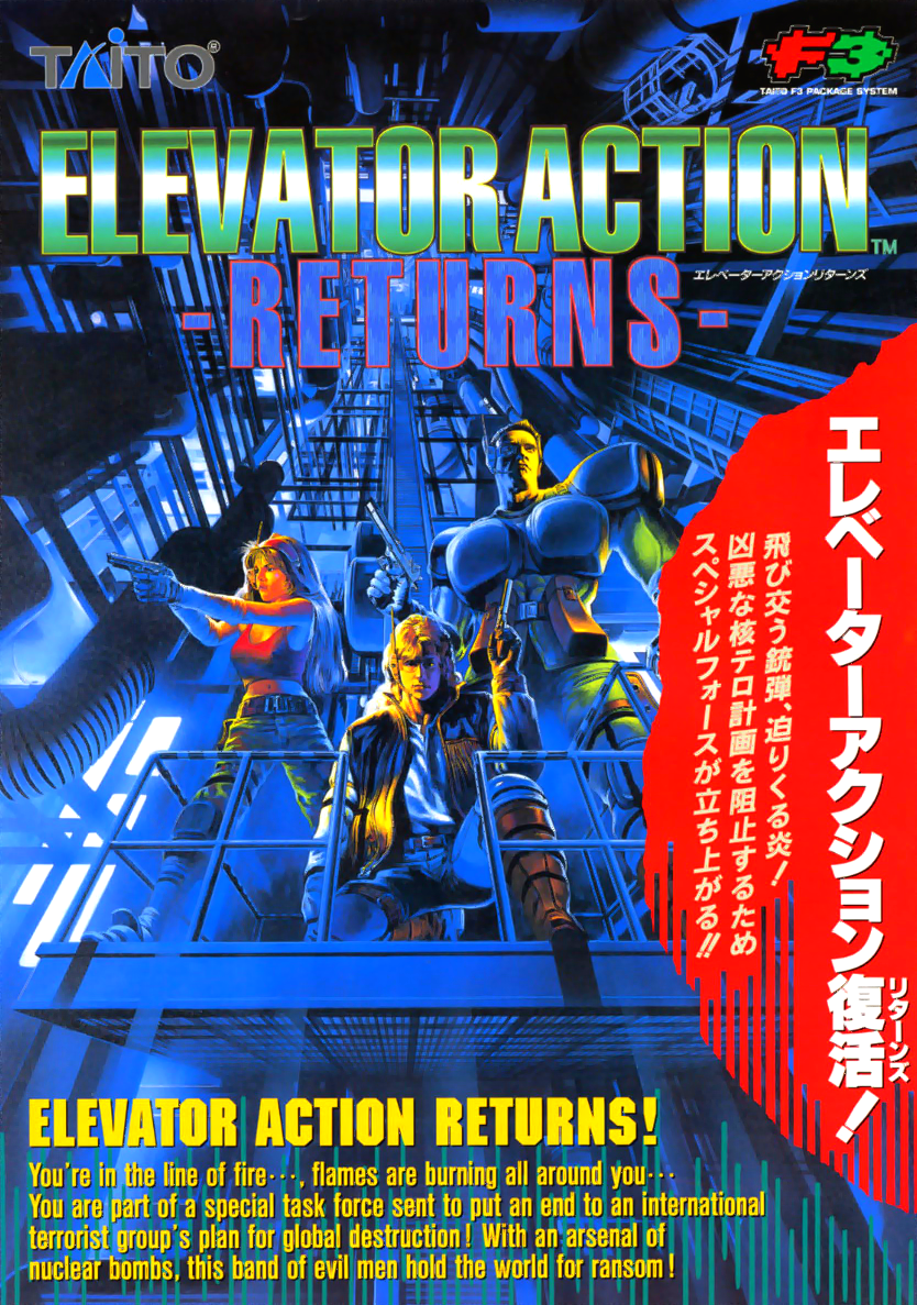 Elevator Action Returns (Ver 2.2O 1995/02/20) flyer