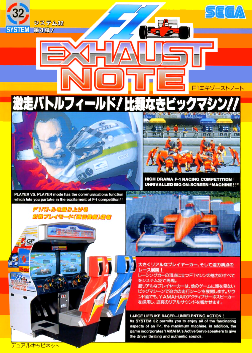 F1 Exhaust Note (World) flyer