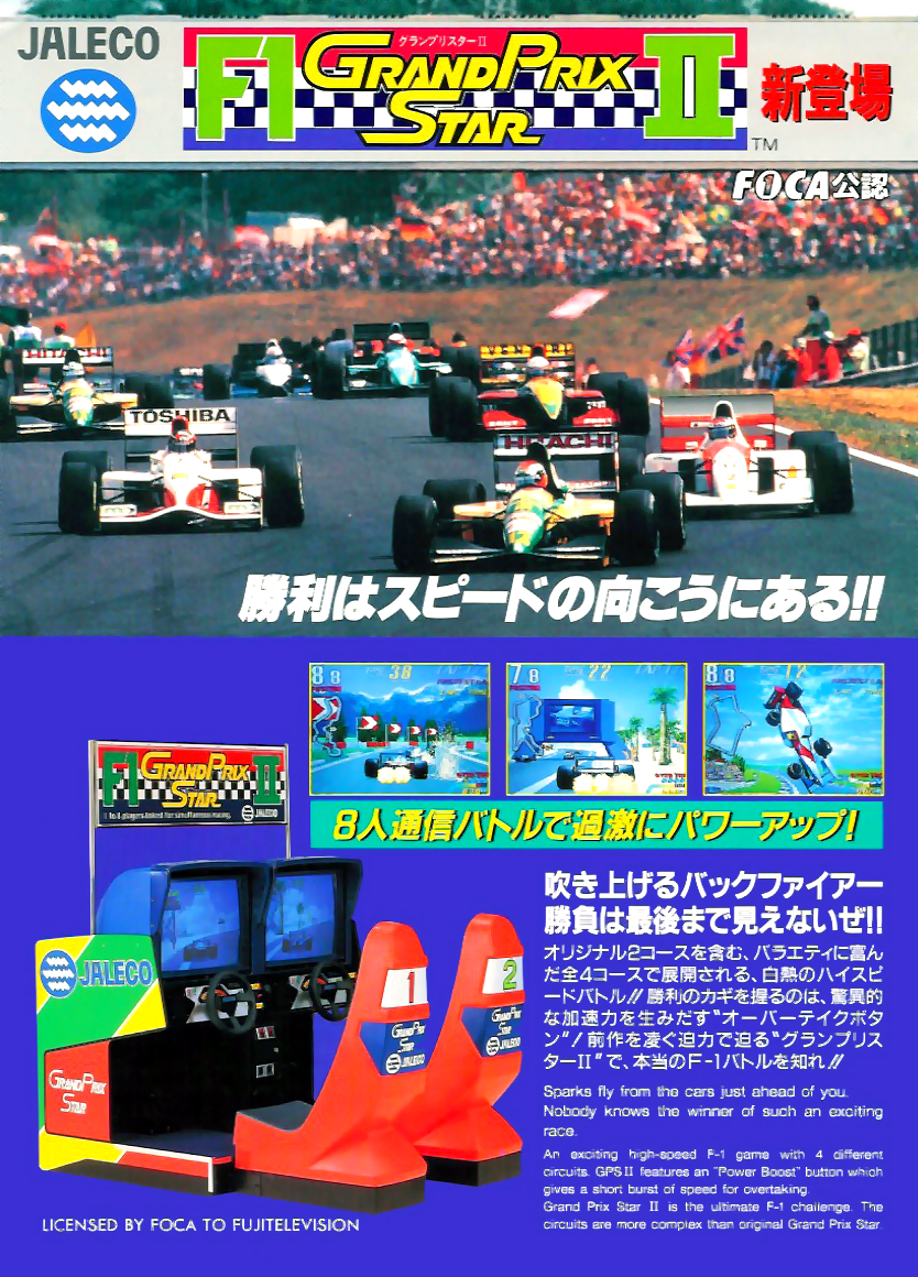 F-1 Grand Prix Part II flyer