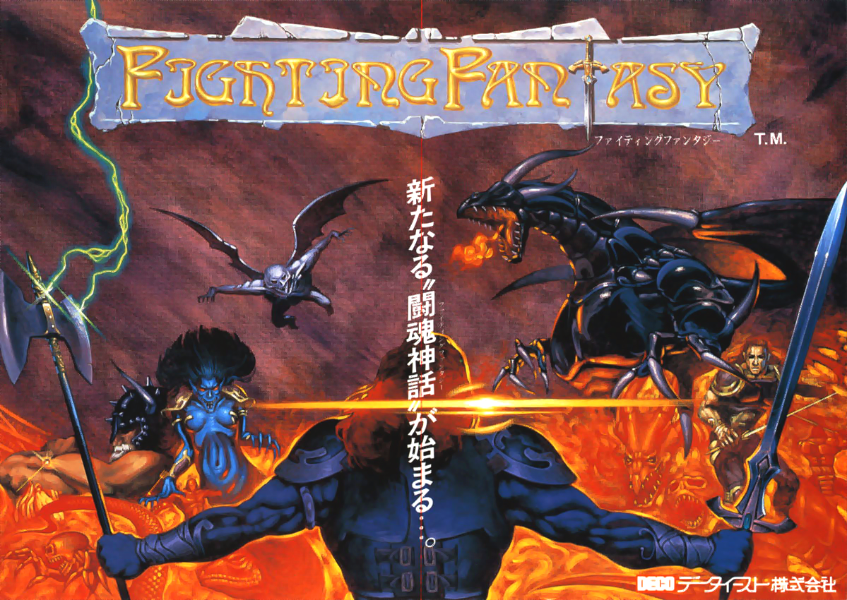 Fighting Fantasy (Japan revision 3) flyer