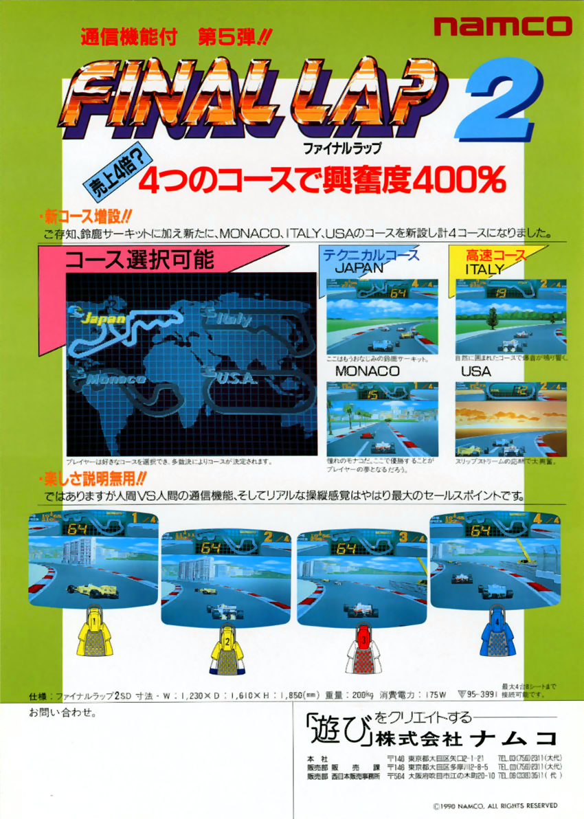 Final Lap 2 (Japan) flyer