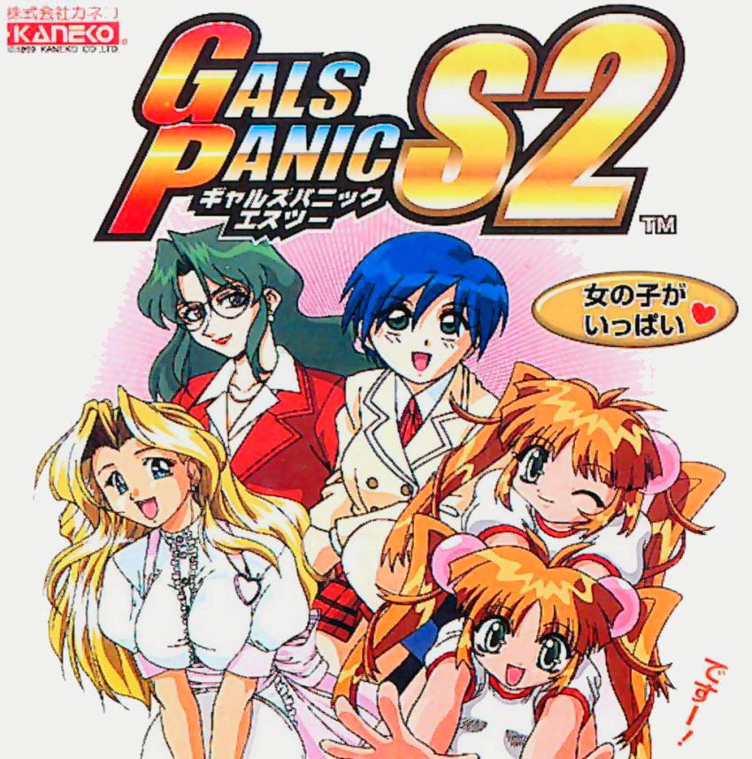 gals panic s2 for android