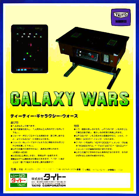 Galaxy Wars (Universal set 1) flyer