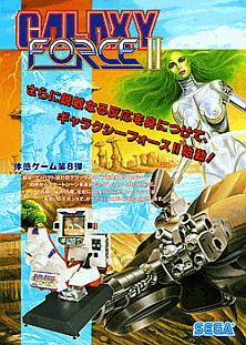 Galaxy Force 2 (Japan) flyer