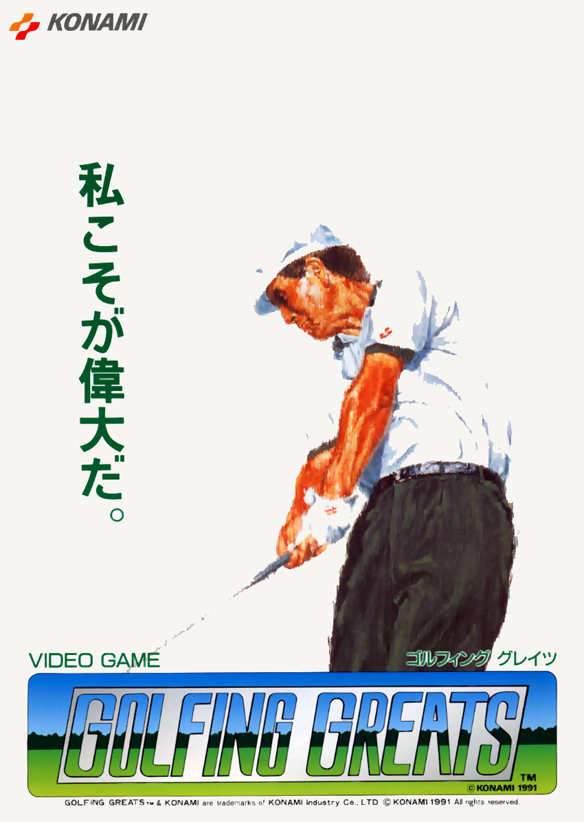 Golfing Greats (Japan) flyer