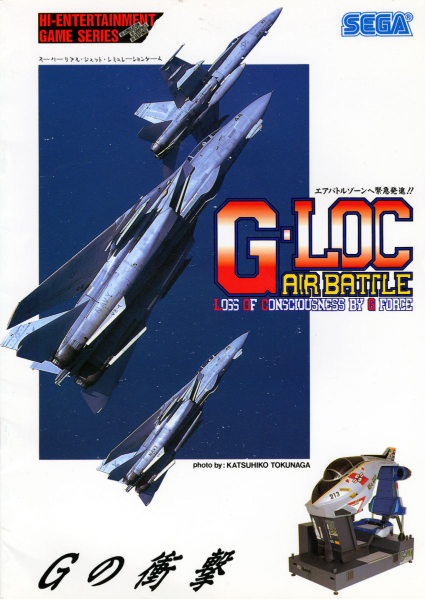 G-LOC Air Battle (World) flyer