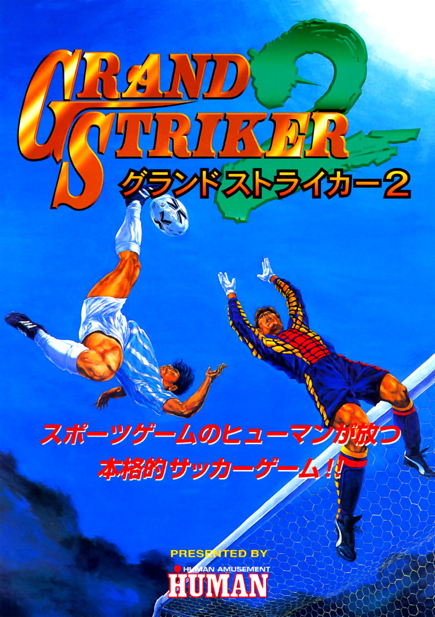 Grand Striker 2 (Japan) flyer