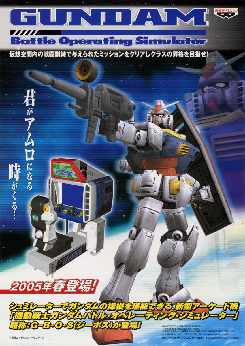 Gundam Battle Operating Simulator (GDX-0013) flyer
