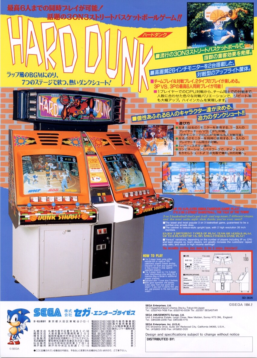 Hard Dunk (World) flyer
