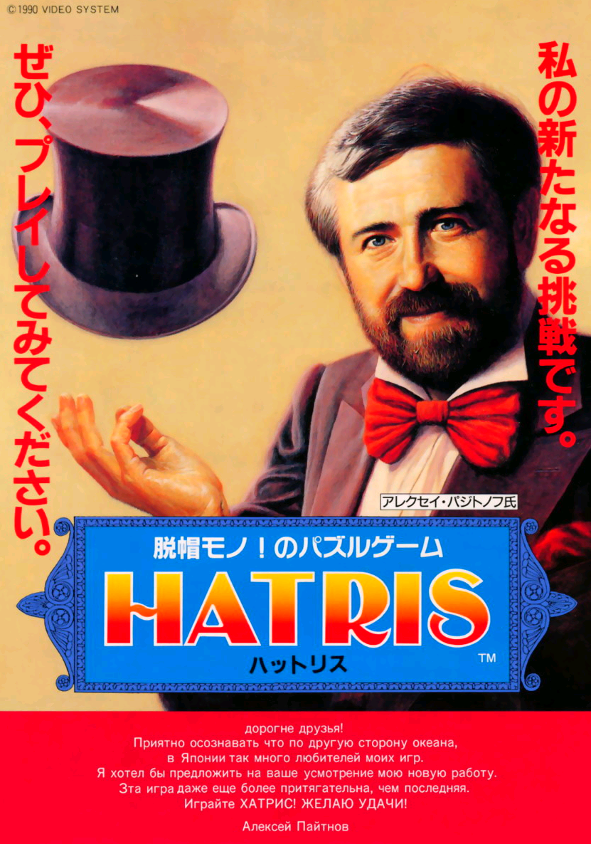 Hatris (US) flyer