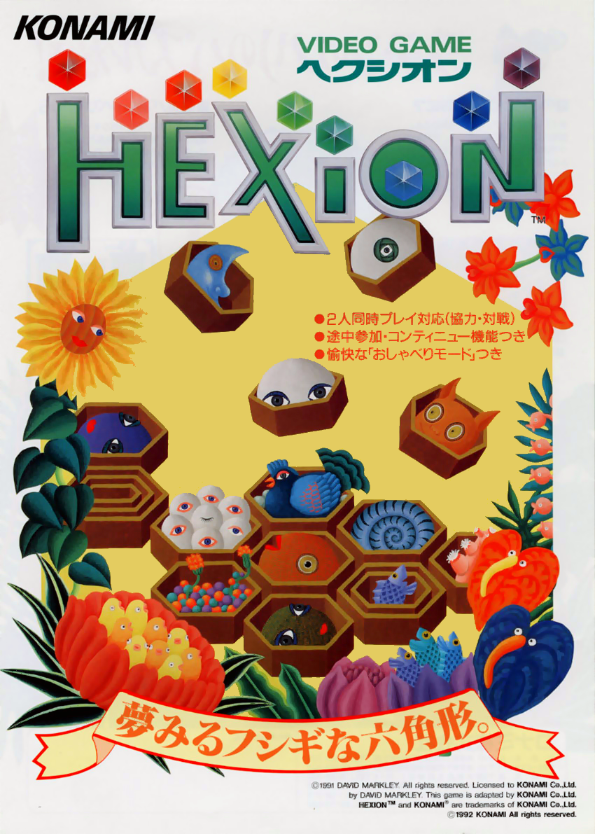 Hexion (Japan ver JAB) flyer
