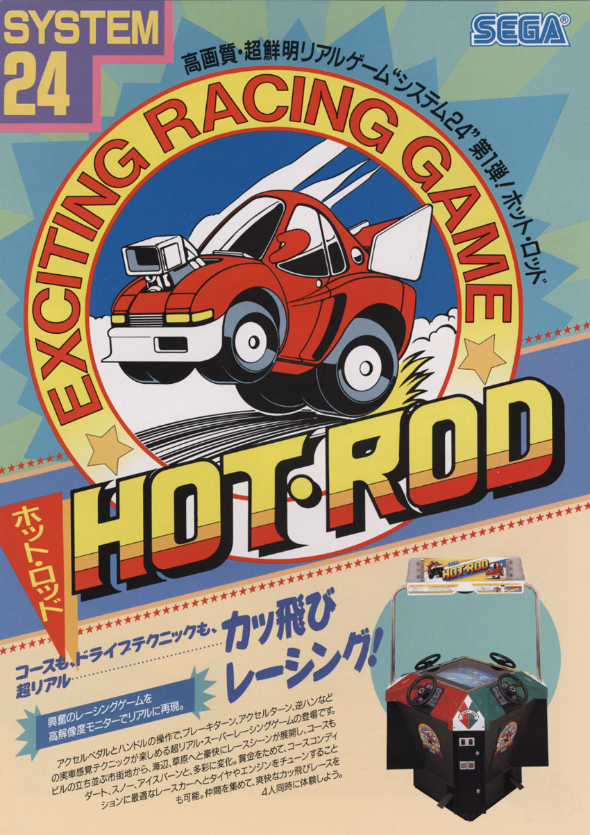Hot Rod (Japan, 4 Players, Floppy Based, Rev C) flyer