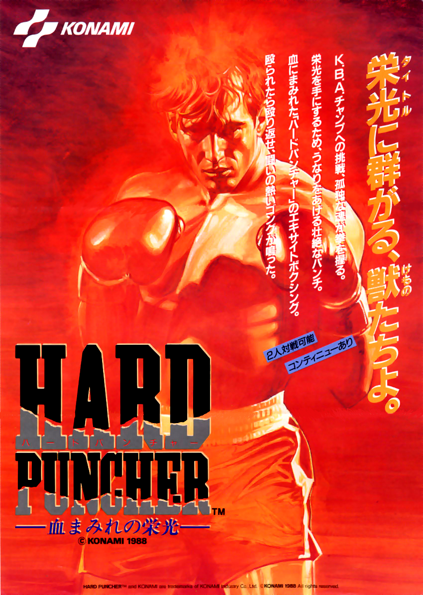 Hard Puncher (Japan) flyer