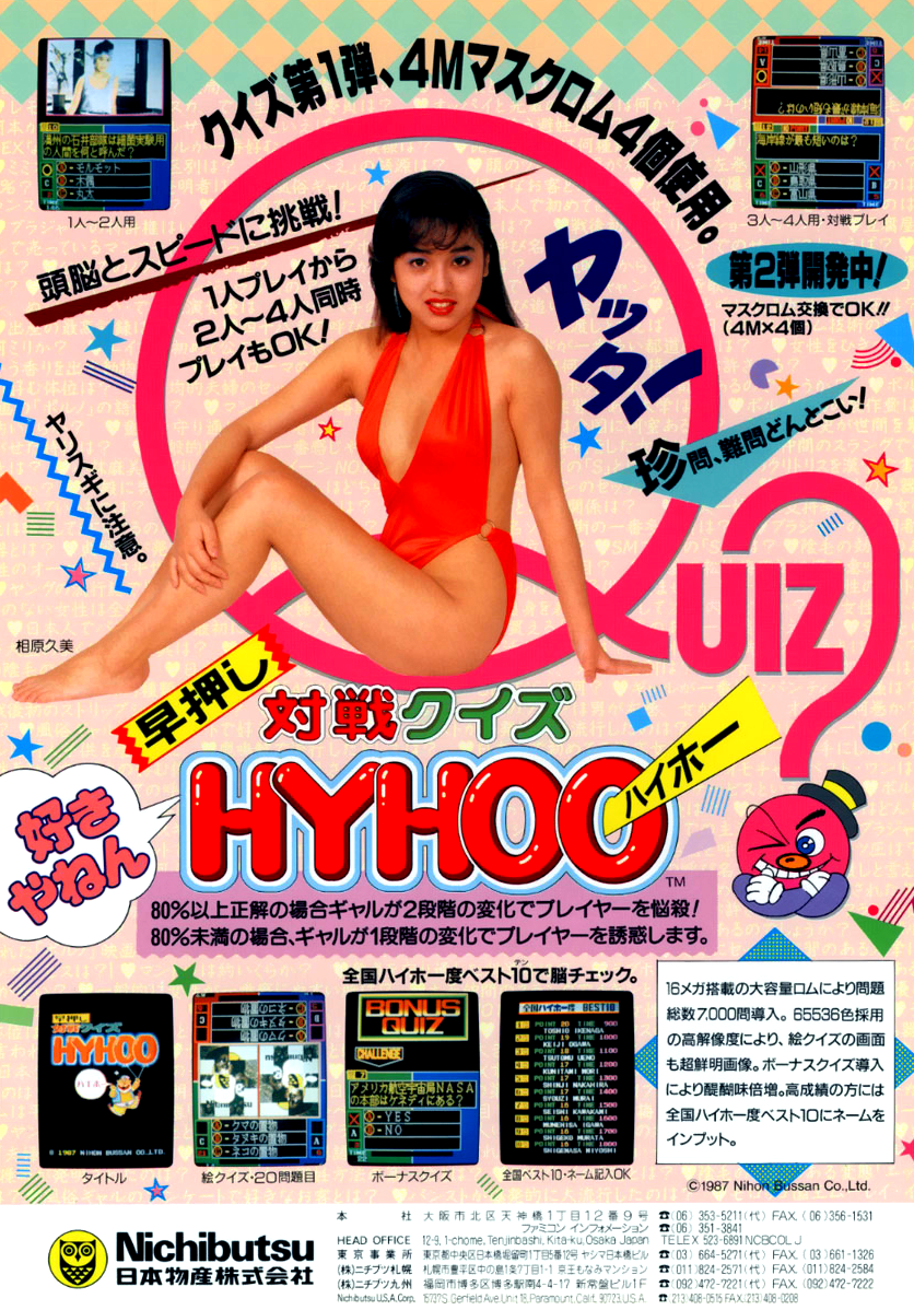 Hayaoshi Taisen Quiz Hyhoo (Japan) flyer