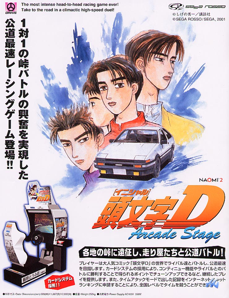 Initial D Arcade Stage (Export) (Rev A) (GDS-0025A) flyer
