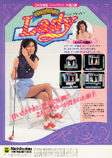 Jangou Lady (Japan) flyer