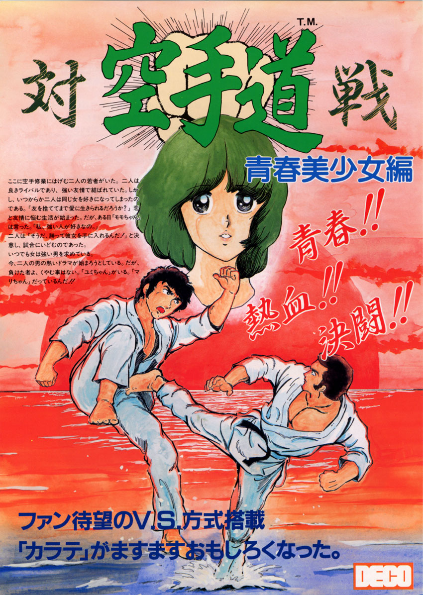 Karate Dou (Japan) flyer