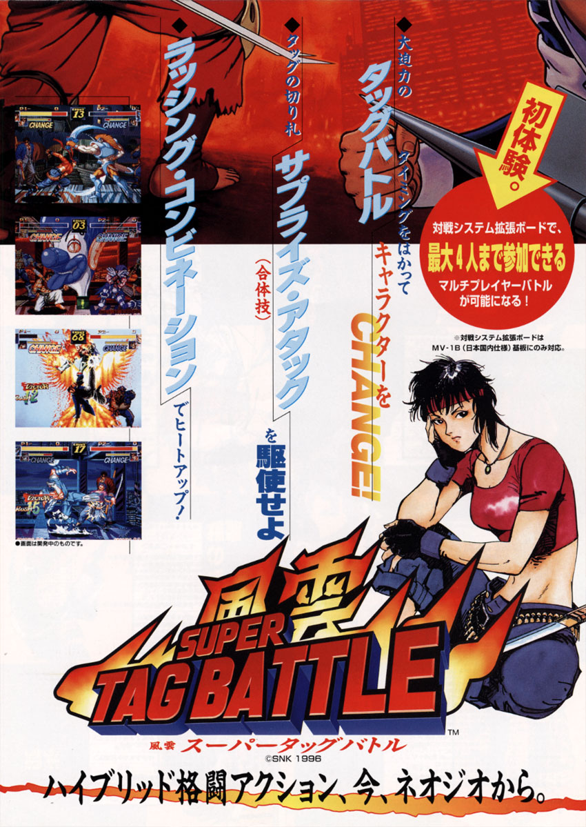 Kizuna Encounter: Super Tag Battle / Fu'un Super Tag Battle flyer