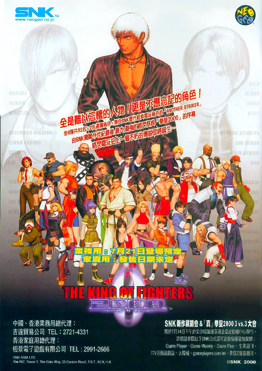 The King of Fighters 2000 ROM < NeoGeo ROMs | Emuparadise