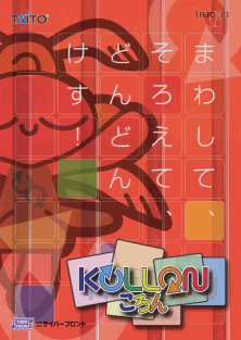 Kollon (V2.04JA 2003/11/01 12:00) flyer