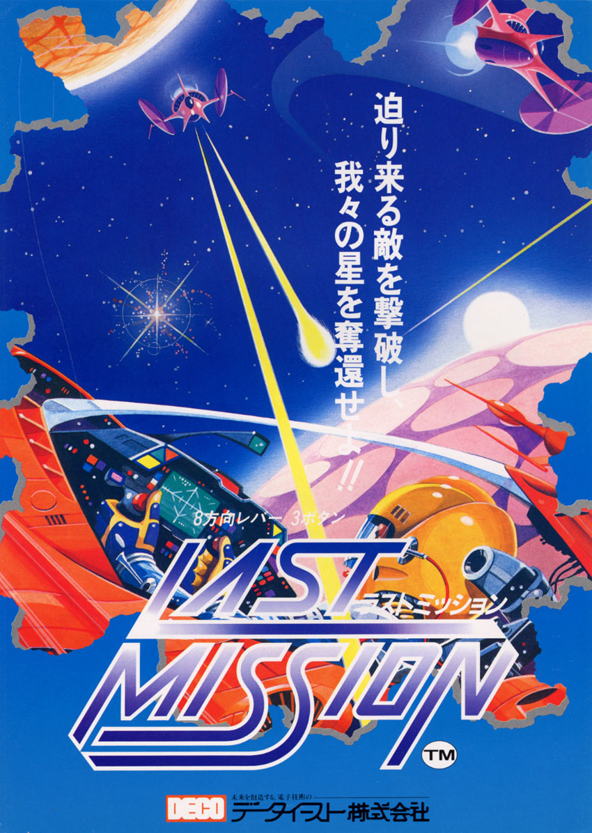 Last Mission (Japan) flyer