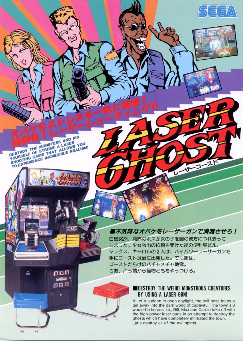 Laser Ghost (World) (FD1094 317-0166) flyer