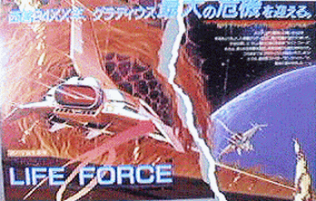 Lifeforce (Japan) flyer