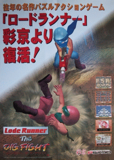 Lode Runner - The Dig Fight (ver. A) flyer