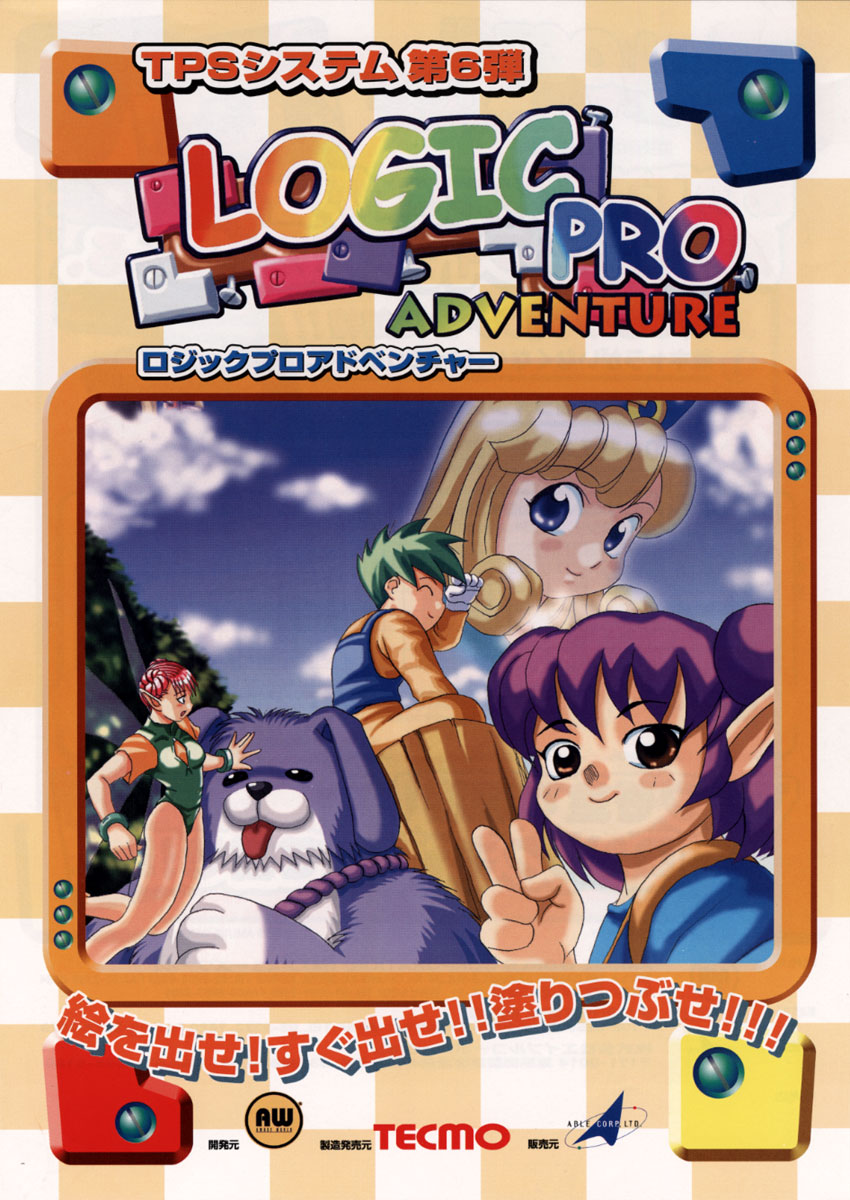 Logic Pro Adventure (Japan) flyer