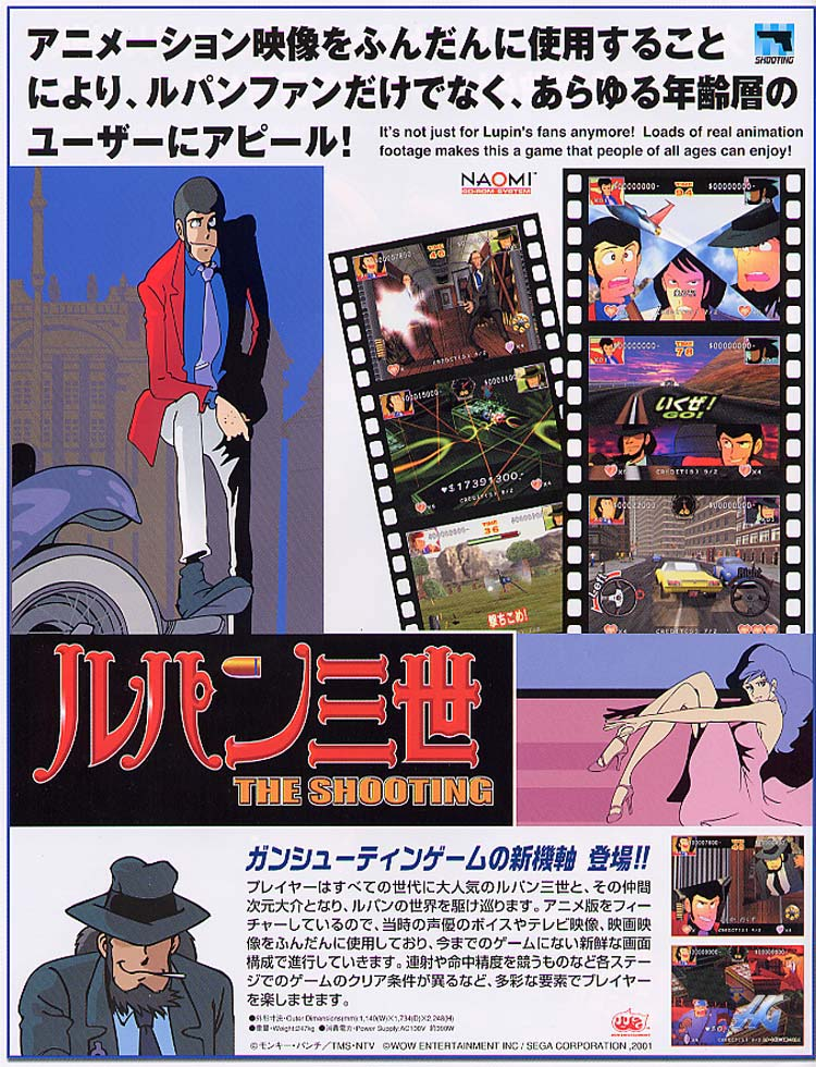 Lupin The Third - The Shooting (GDS-0018) flyer