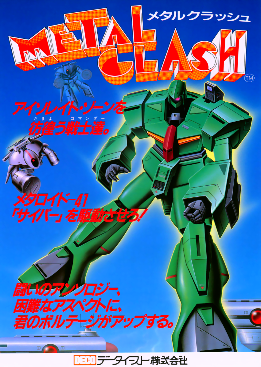 Metal Clash (Japan) flyer
