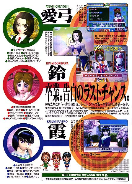 Magical Date EX / Magical Date - sotsugyou kokuhaku daisakusen (Ver 2.01J) flyer